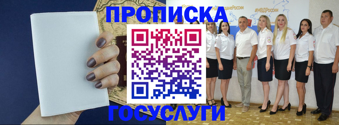 регистрация в Новом Осколе