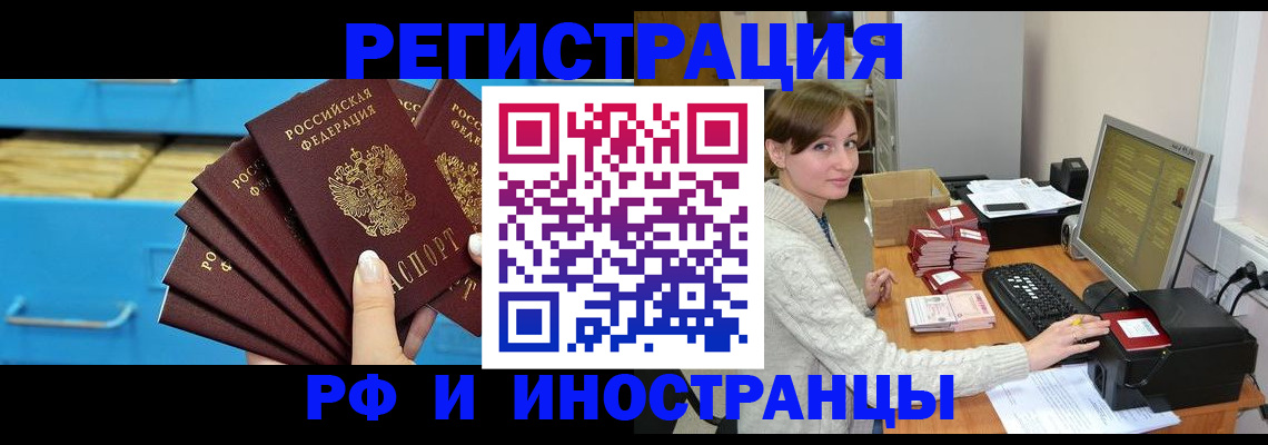 прописка ребенка в Новом Осколе