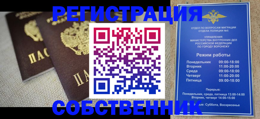временная регистрация адрес в Новом Осколе
